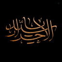 Profile picture of ‌سیـد الحـرار‌