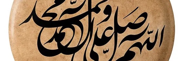 ‌حیدر کرار علی ( ع  ) nobaghi110‌'s header picture