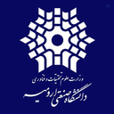 Profile picture of ‌رسانه استادان دانشگاه صنعتی ارومیه‌