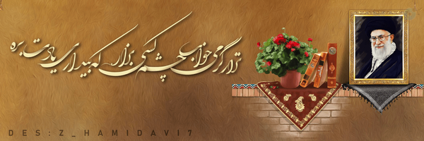 ‌ابراهیمی‌'s header picture