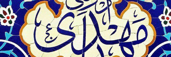 ‌احمد هاشمی‌'s header picture