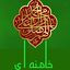 Profile picture of ‌🇮🇷ادب حضور‌