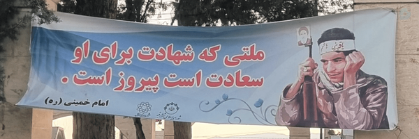 ‌امیر حسین سعیدی | سرباز رسانه ☫‌'s header picture