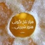 Profile picture of ‌مسلم امینی‌