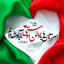 Profile picture of ‌منتظر المهدی‌
