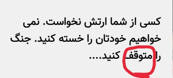 حرف امروز سید مقاومت