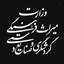 Profile picture of ‌وزارت میراث فرهنگی‌