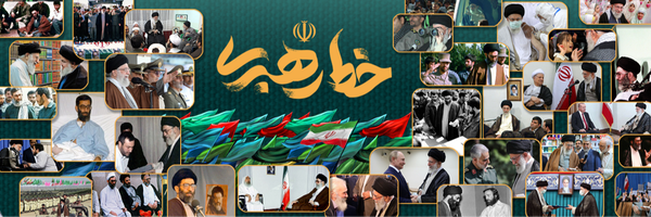 ‌خط رهبری‌'s header picture