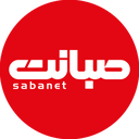Profile picture of ‌شرکت ندا گستر صبا(صبانت)‌