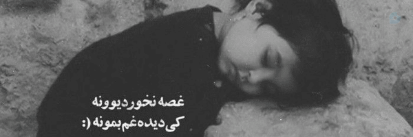 ‌خانومـِ اِف‌'s header picture
