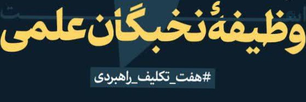 ‌دکتر سید روح اله قرشی‌'s header picture
