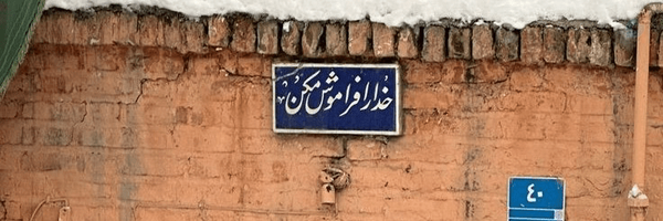 ‌❖⟬ـࢪِیحانهـ⟭❖🚩‌'s header picture