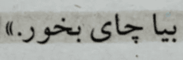 ‌فرفریِ عاشقِ چایی 👨🏻‍🦱☕️‌'s header picture