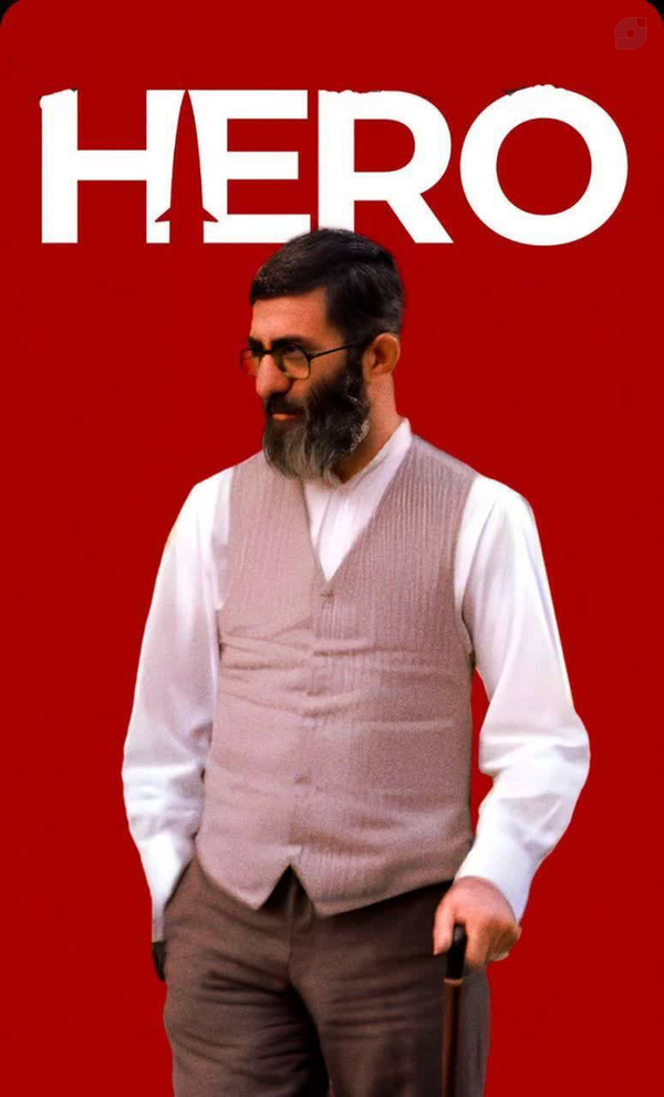 #قهرمان