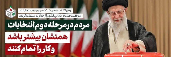 ‌امیرعلی ایرانی‌'s header picture