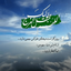 Profile picture of ‌کربلایی آلاء منتظریان‌