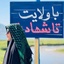 Profile picture of ‌🌺دخترِامام‌رضا🌺‌