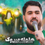 نماهنگ هلهله مبروک