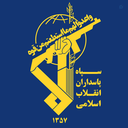 Profile picture of ‌سپاه پاسداران انقلاب اسلامی ایران‌