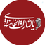 Profile picture of ‌🇮🇷 مینا کاشی 🇮🇷‌