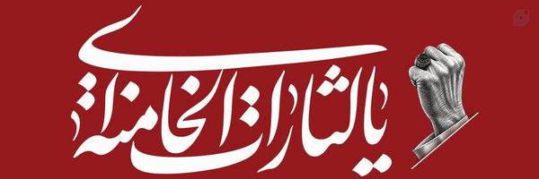 ‌عارفه‌'s header picture