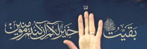 ‌Moslem ASD‌'s header picture