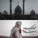 Profile picture of ‌ابوالفضل 🕊‌