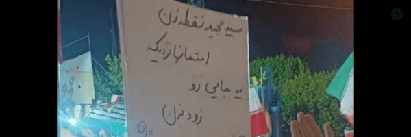 ‌شِزِم‌'s header picture