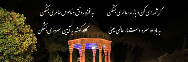‌محسن روزبه‌'s header picture