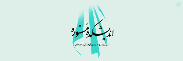 ‌محمدجواد خواجه‌وند‌'s header picture