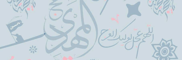 ‌پونه پایدار‌'s header picture