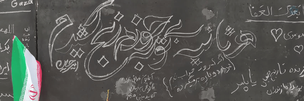 ‌محمدحسین رضازاده🇮🇷‌'s header picture