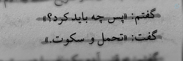 ‌فاطمه..🌙‌'s header picture