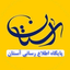 Profile picture of ‌astaan Emamkhomeini‌