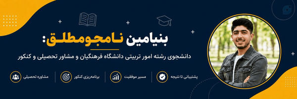 ‌بنیامین نامجو مطلق‌'s header picture