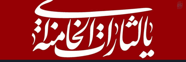 ‌ابو حمید‌'s header picture