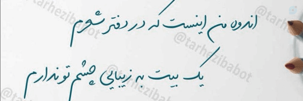 ‌محمد مهدی اخوان‌'s header picture