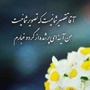 Profile picture of ‌الهم عجل لولیک الفرج‌