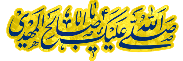 ‌محمدحسین شهبازی‌'s header picture
