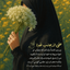 Profile picture of ‌منتظر‌