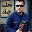 Profile picture of ‌محمدجمالی‌