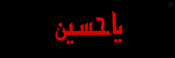 ‌حسین کریمی نیا‌'s header picture