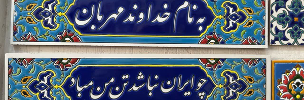 ‌ریـحانــہ.!(:‌'s header picture