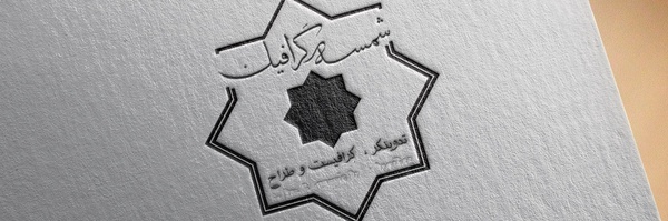 ‌عَلی صَدریْـ|شَܩسِـہ‌گِرافـے‌'s header picture
