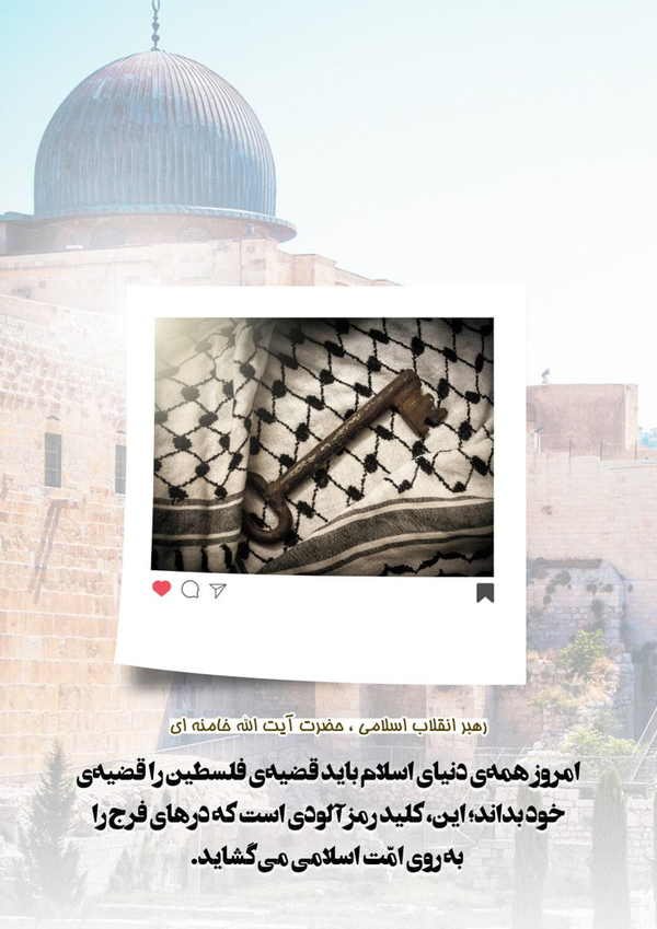 #فلسطین #ظهور