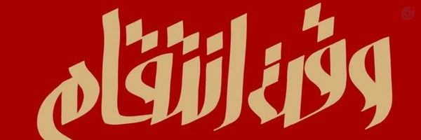 ‌Masoud Sadeghi‌'s header picture