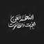 Profile picture of ‌مولایی‌