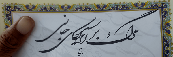 ‌عطاء درخشان‌'s header picture