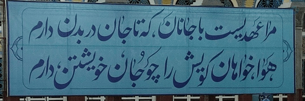 ‌Mohamad hosein Khan ahmadi‌'s header picture