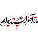 Profile picture of ‌منتظر ،💚‌